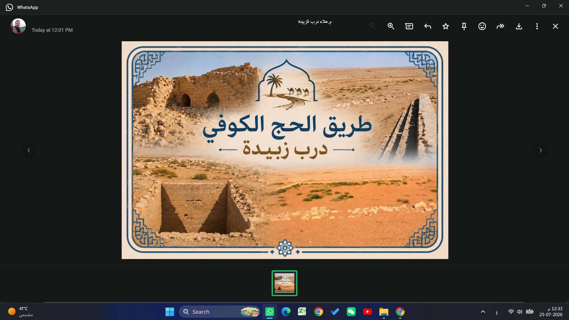 Screenshot 2026-07-25 123341